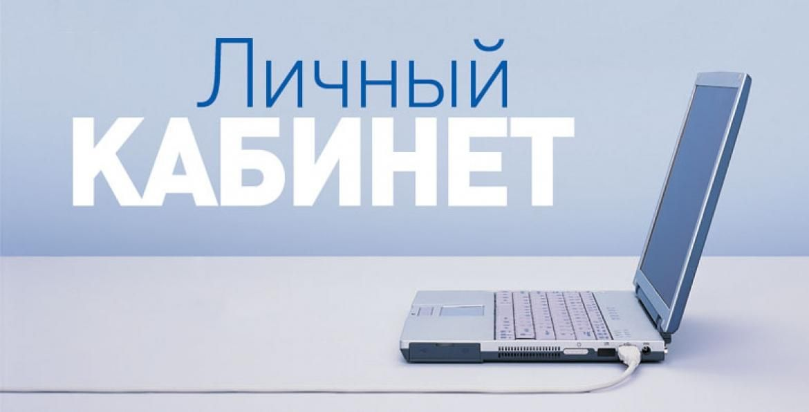 Приложение для личного кабинета Садовода.